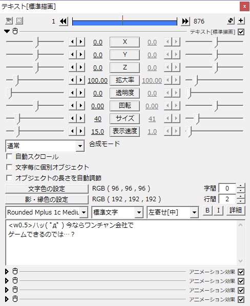 フキダシアリス Anm Aviutl 拡張編集 アニメーション効果フィルタ用スクリプト 暫定版